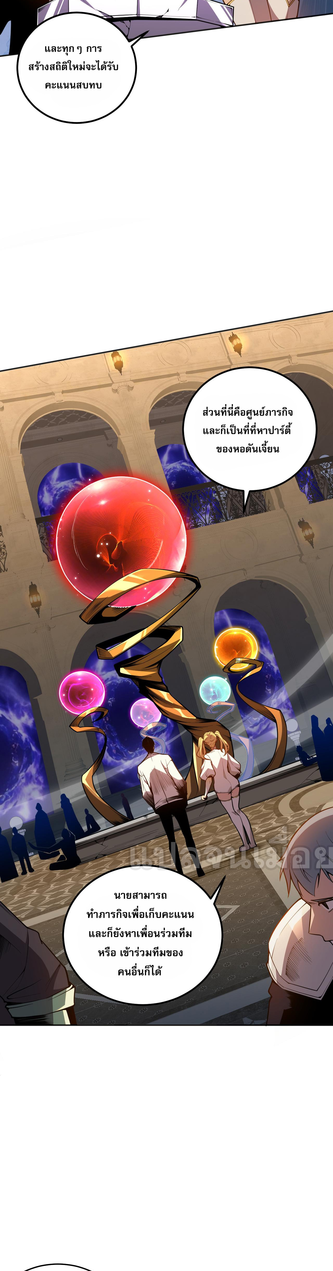 เนโครแมนเซอร์! ฉันคือภัยพิบัติล้างโลก! ตอนที่ 23 หน้า 10