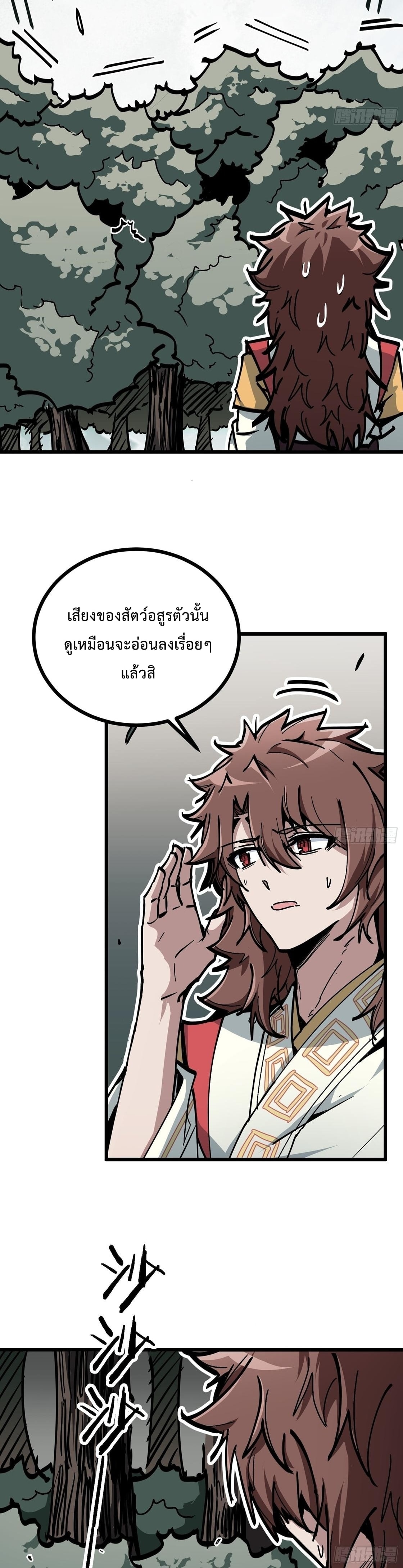ซวยชะมัด ดันมาเกิดเป็นตัวร้ายในเกมซะได้ ตอนที่ 5 หน้า 12