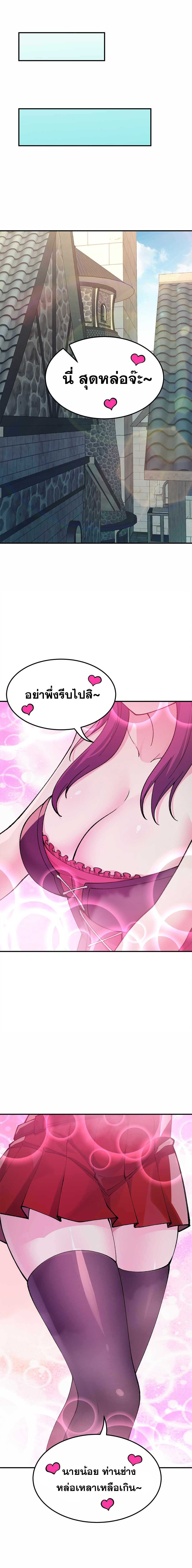 ผู้ยิ่งใหญ่มิได้โง่เสียหน่อย(The Heavenly Path Is Not Stupid) ตอนที่ 32 หน้า 22