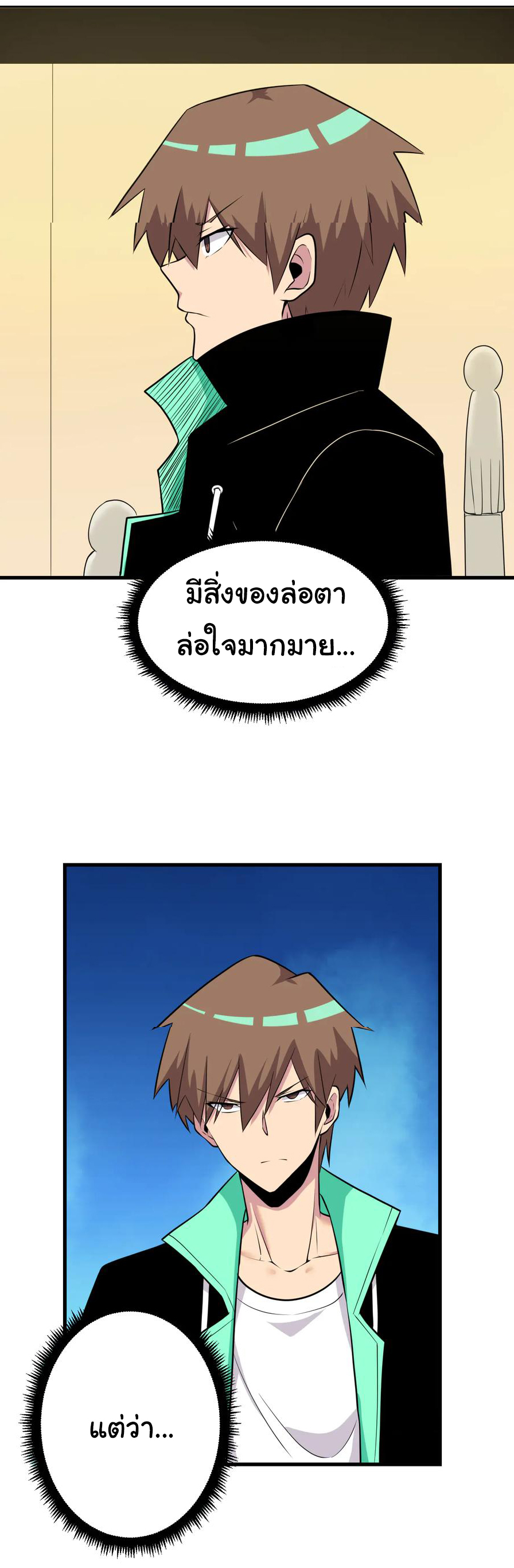 Sanjie Taobao Store ระบบร้านค้าเทพเจ้า ตอนที่ 223 หน้า 15