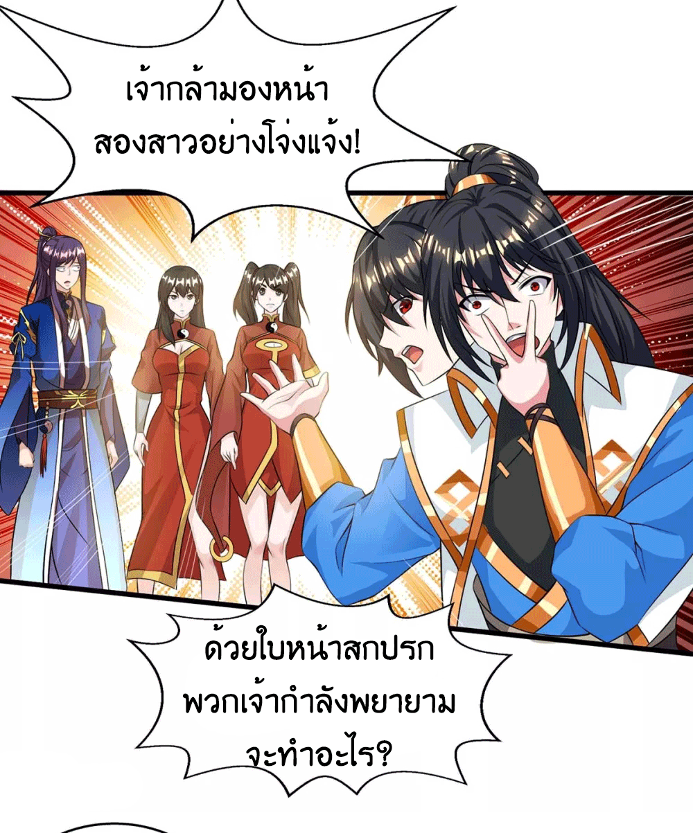 One Step Toward Freedom ตอนที่ 207 หน้า 13