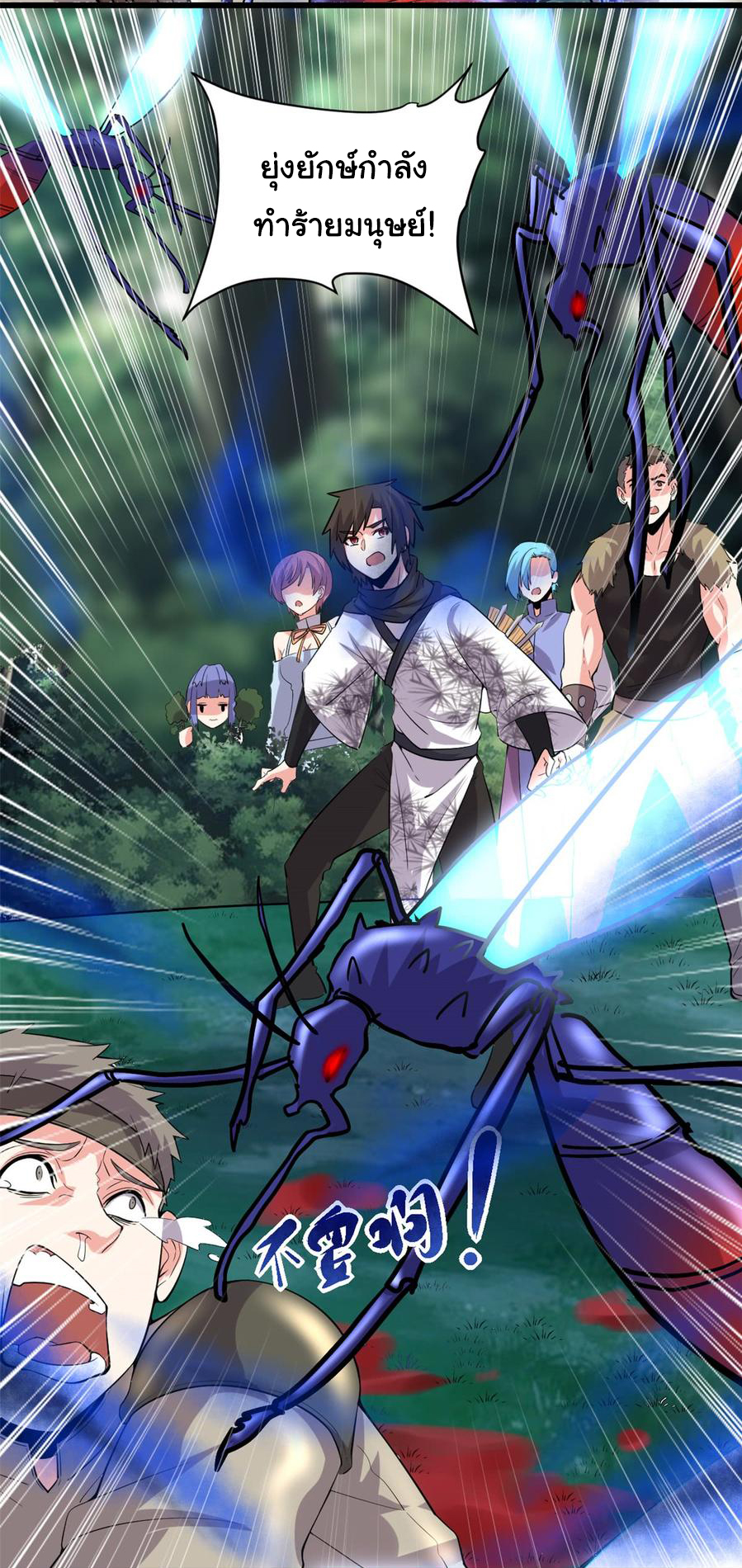 I might be a fake fairy ตอนที่ 64 หน้า 22