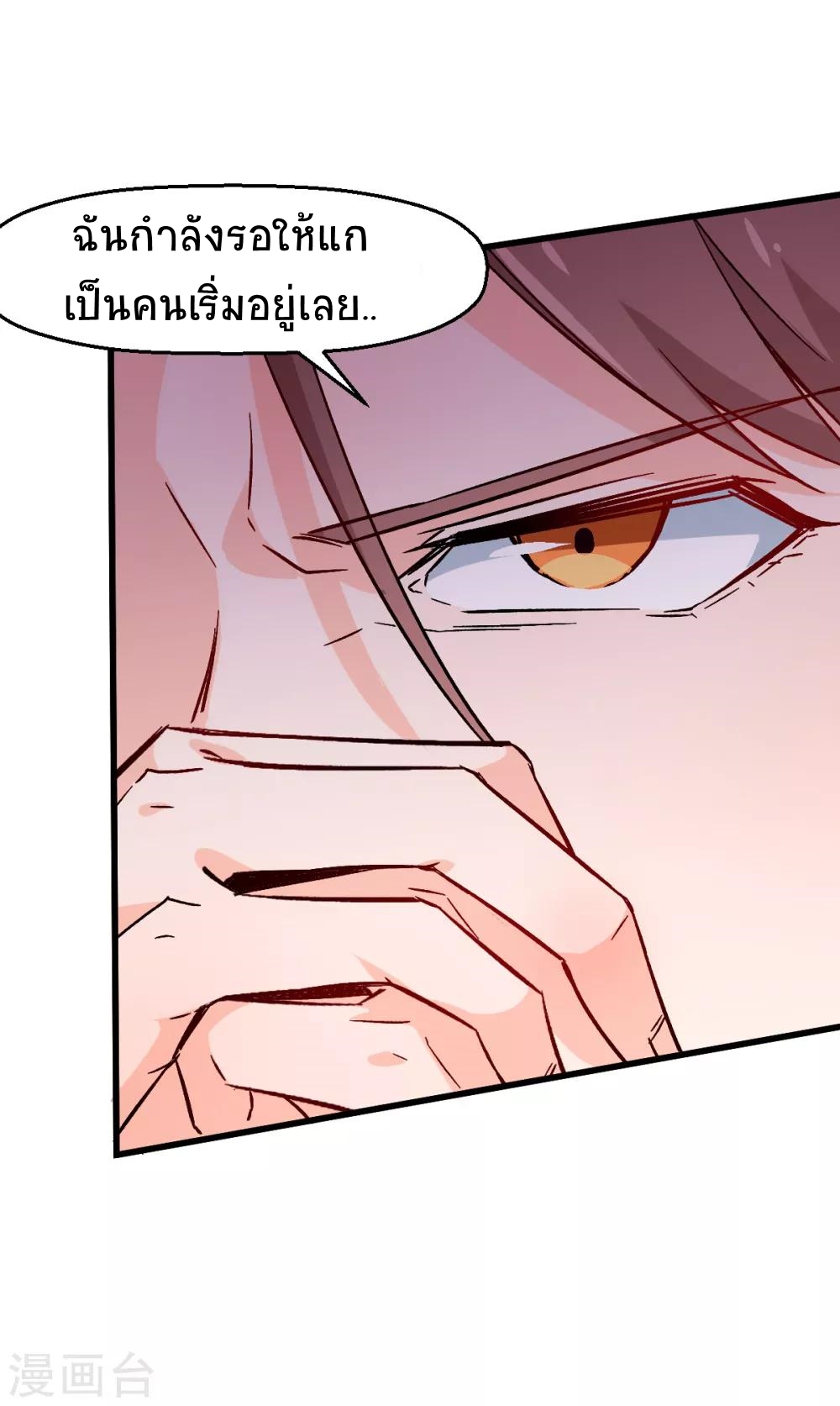 สุดยอดระบบอาจารย์ ตอนที่ 13 หน้า 11