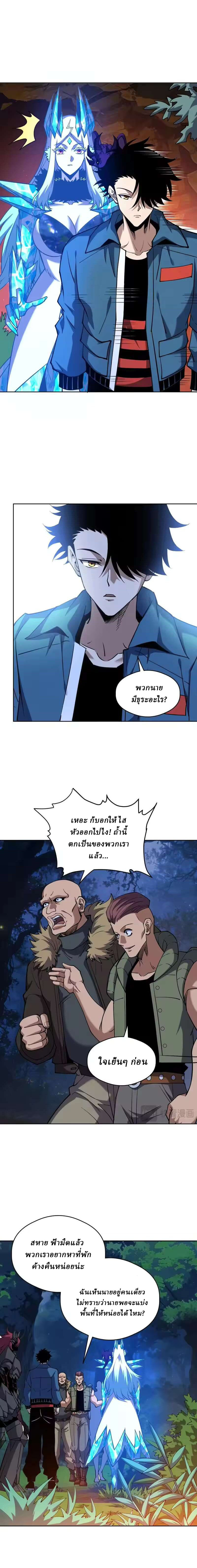 Global Beast Tamer I Can See the Path of Evolution ตอนที่ 68 หน้า 2