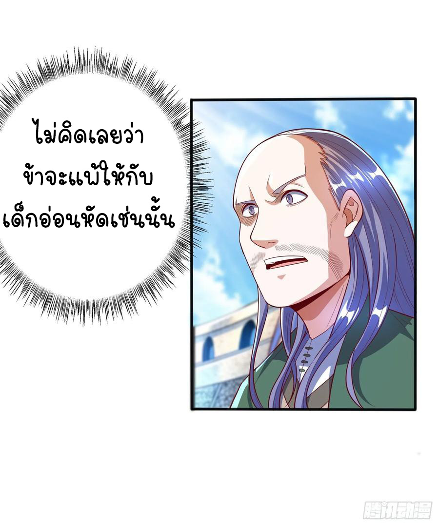 Wu ni ตอนที่ 50 หน้า 26