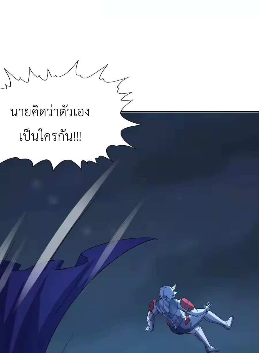My Harem Is Entirely Female Demon Villains ตอนที่ 135 หน้า 30
