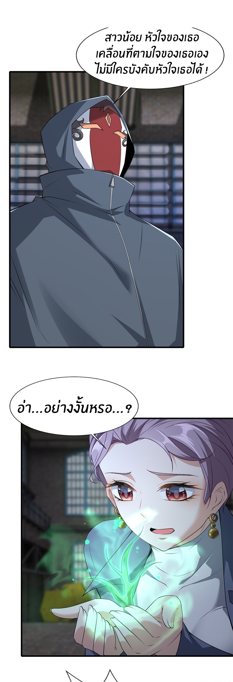 ขอล่ะอย่าเป็นที่ 1 เลย ตอนที่ 90 หน้า 16