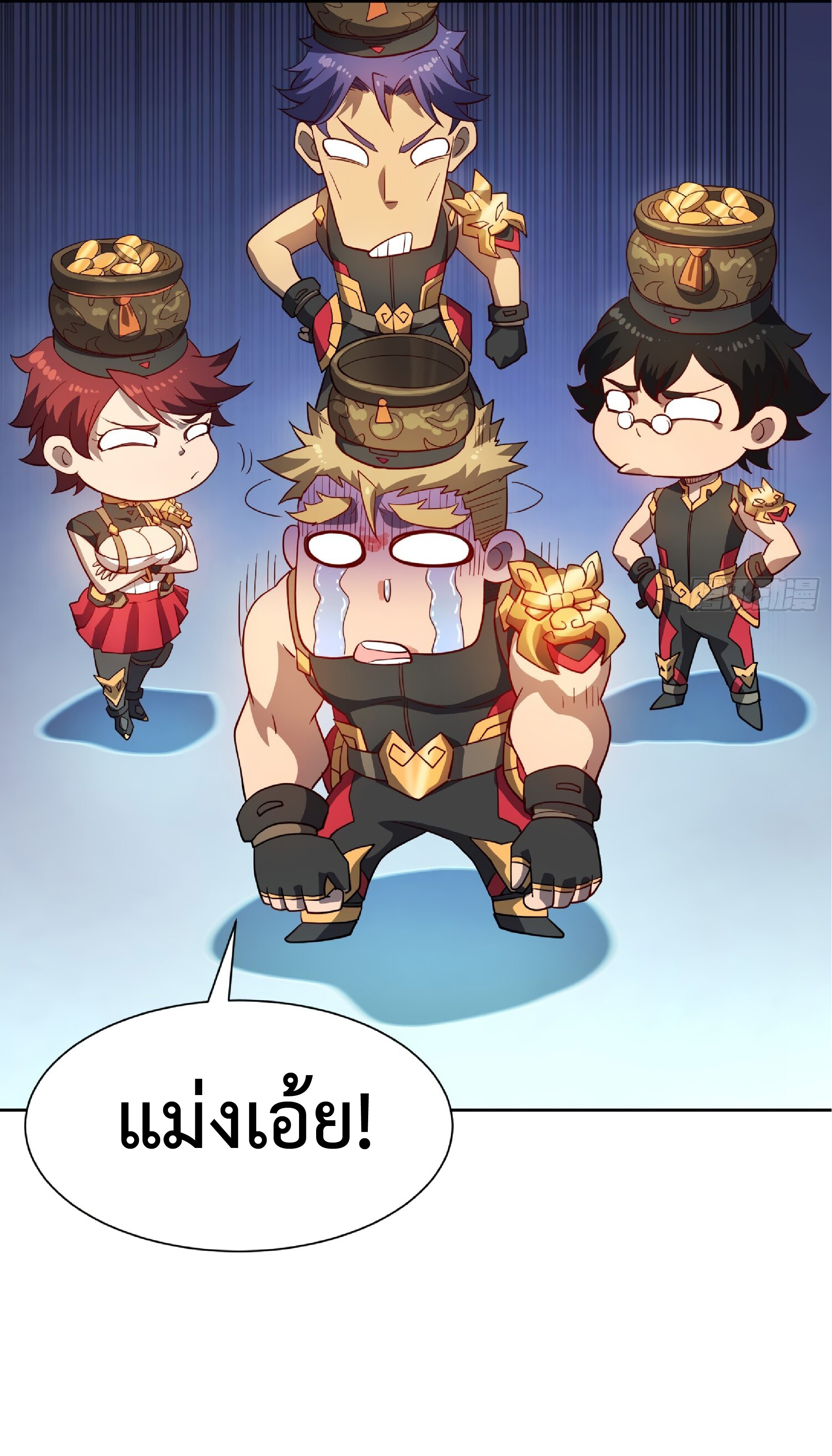 The People On Earth Are Too Ferocious ตอนที่ 98 หน้า 11