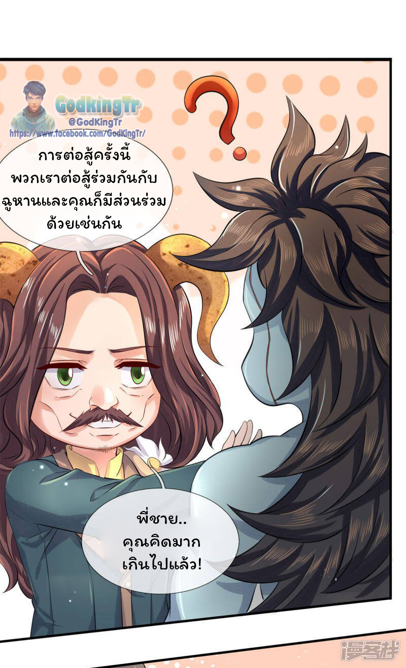 ราชาเทพนิรันดร์ (Eternal god king) ตอนที่ 248 หน้า 6