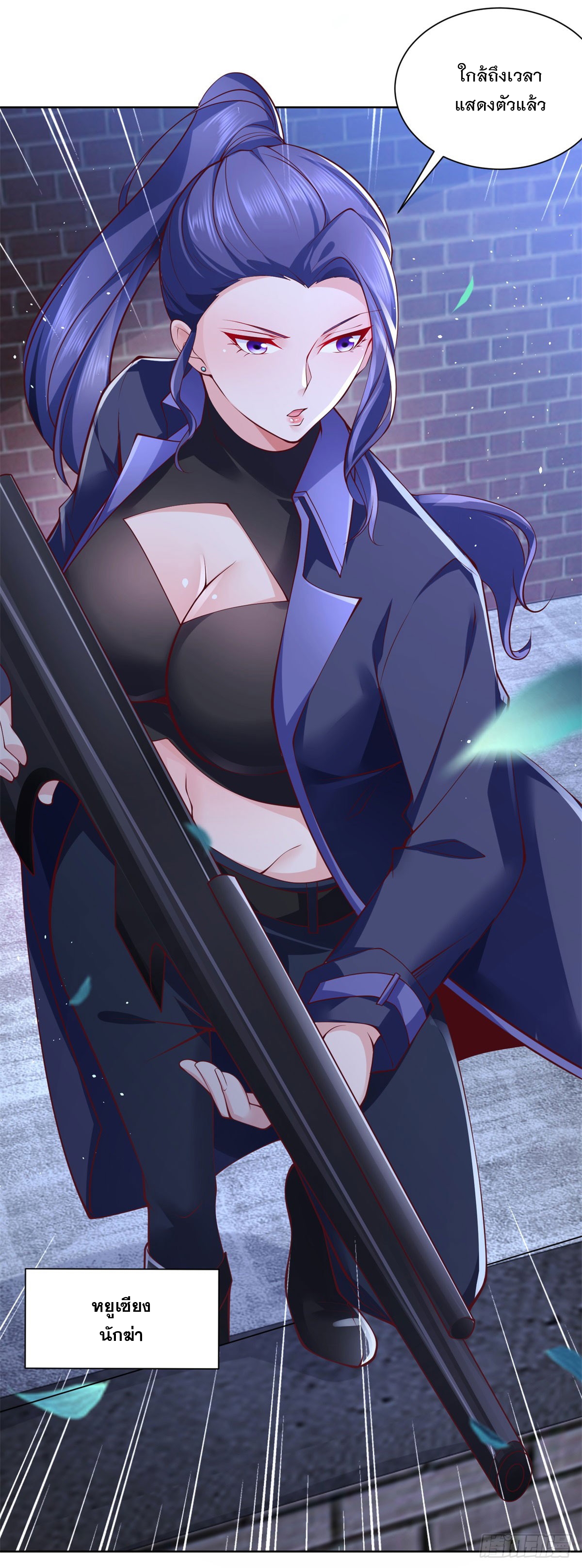 ฉันจะขึ้นไปบนจุดสูงสุดด้วยระบบสัญญาเทพธิดา ตอนที่ 1 หน้า 25