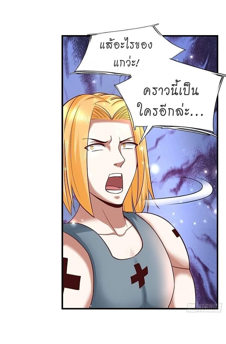 The best game master of the city – สุดยอดเซียนเกมแห่งคนร ตอนที่ 14 หน้า 9