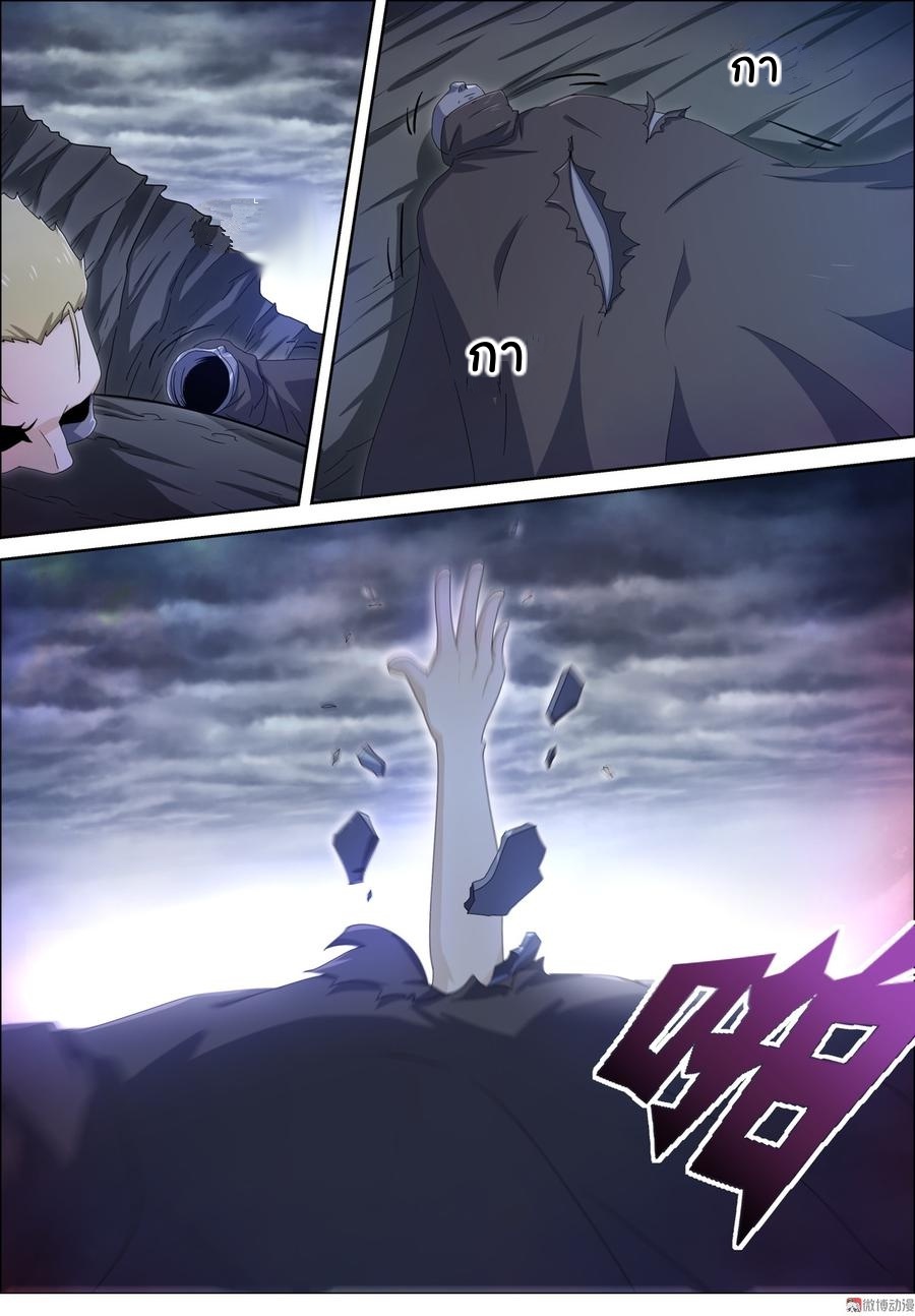 การแก้แค้นของชายผู้โดดเดี่ยว ตอนที่ 93 หน้า 14