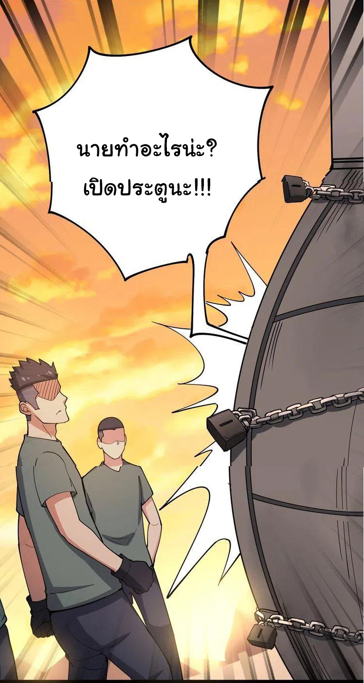 Bad Hand Witch Doctor สุดยอดพ่อมดหมอผี ตอนที่ 24 หน้า 35
