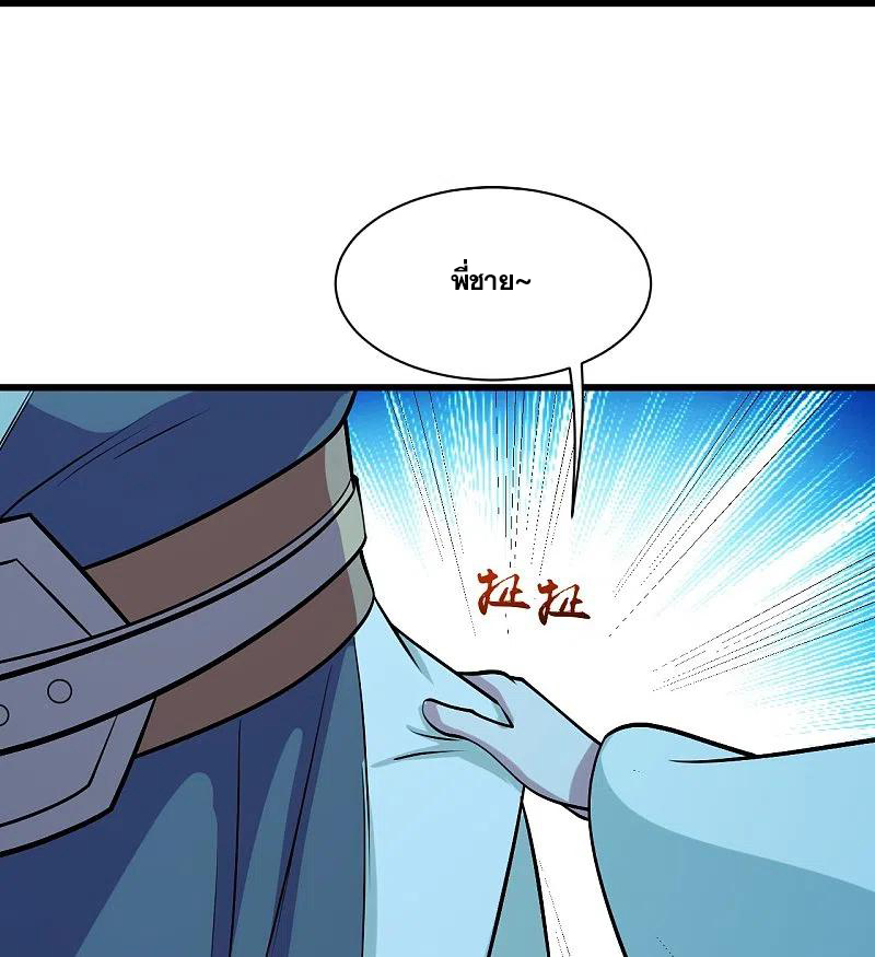 เทพอสูรสยบฟ้า ตอนที่ 249 หน้า 31