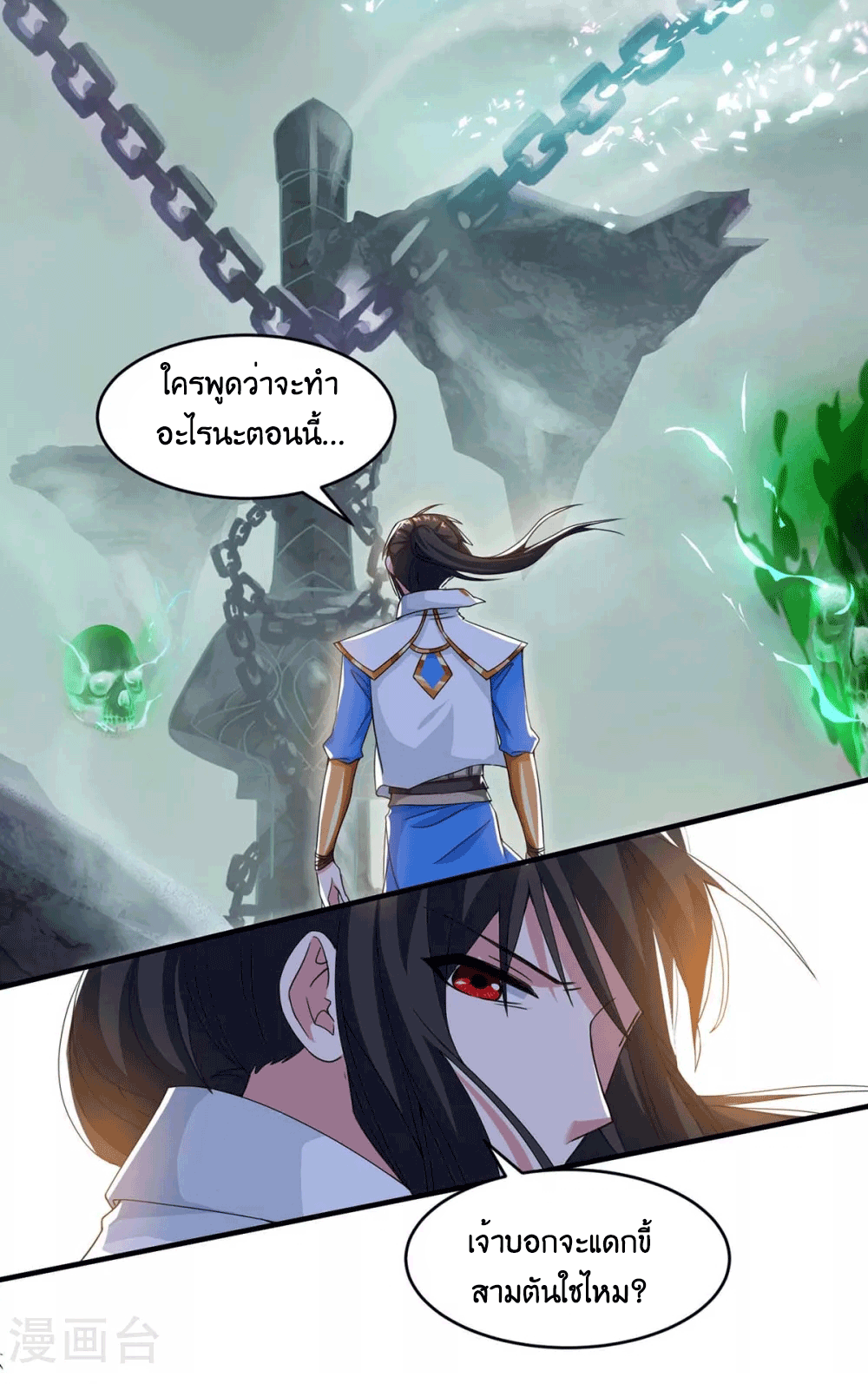 One Step Toward Freedom ตอนที่ 168 หน้า 13