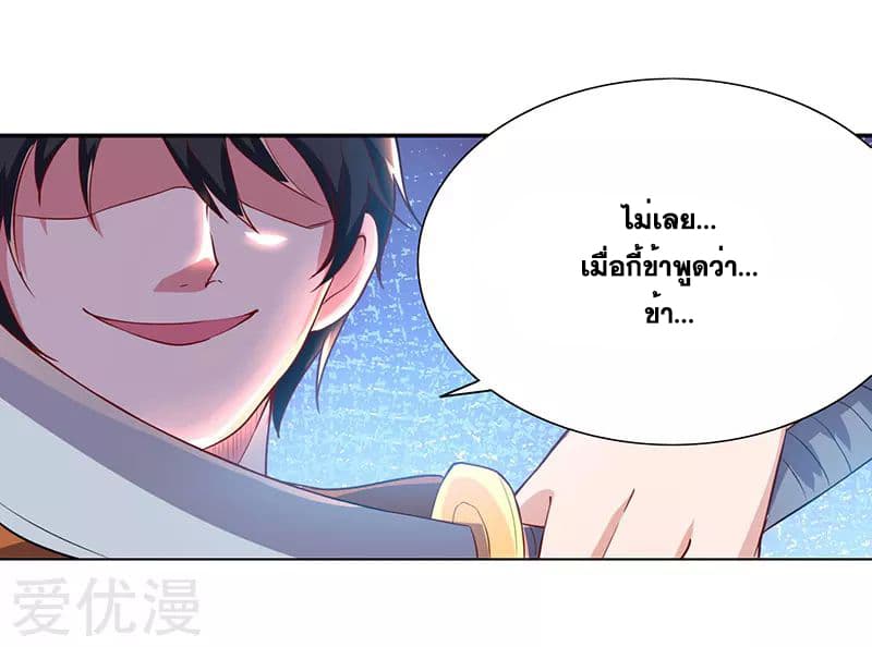 One Step Toward Freedom ตอนที่ 2 หน้า 23