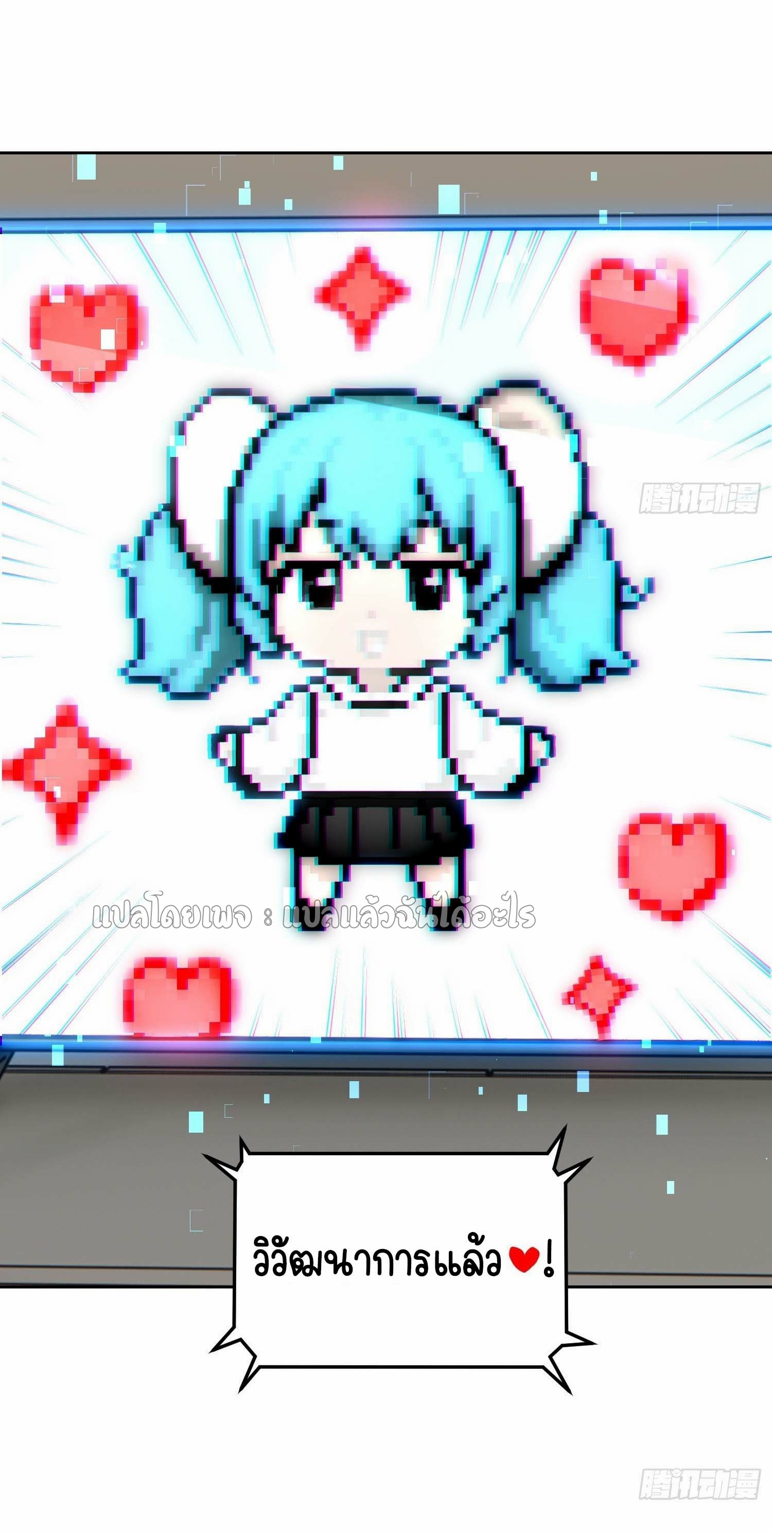 เป้าหมายของฉันคือเปิดฮาเร็มในต่างโลก ตอนที่ 21 หน้า 34