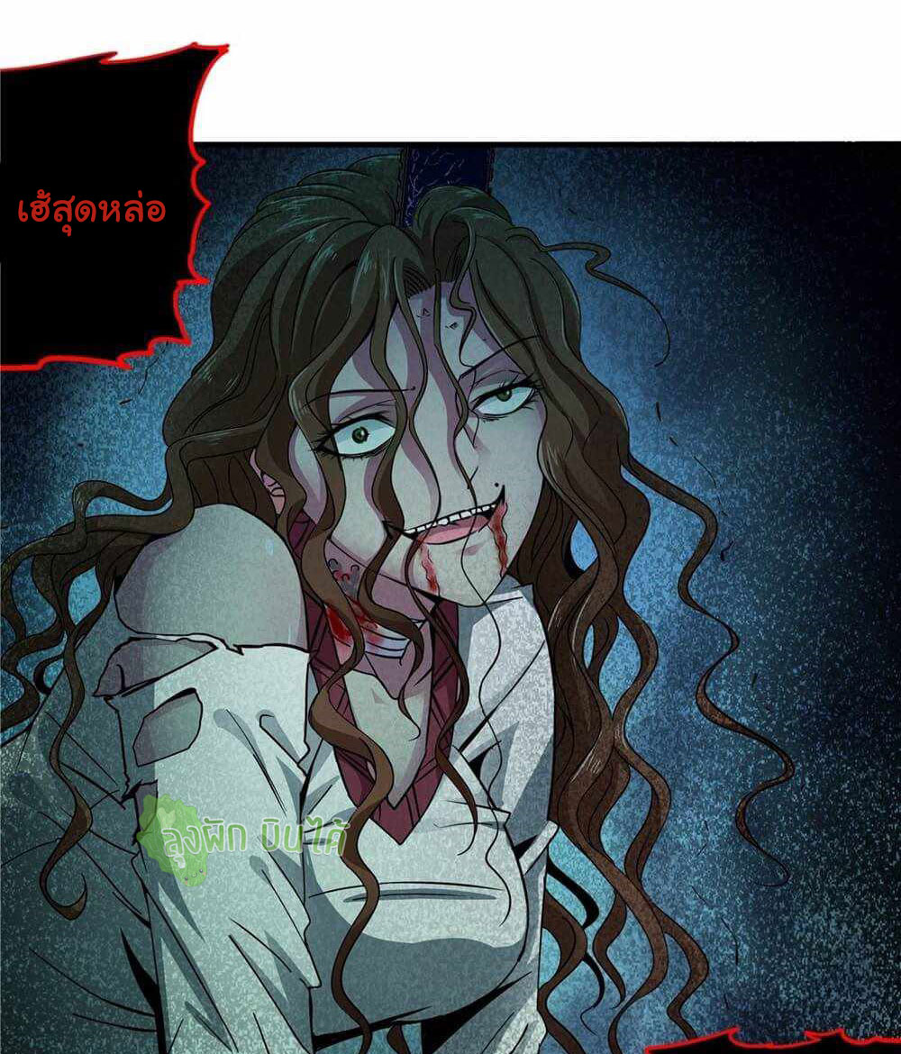 Northern Train X47 ตอนที่ 5 หน้า 5