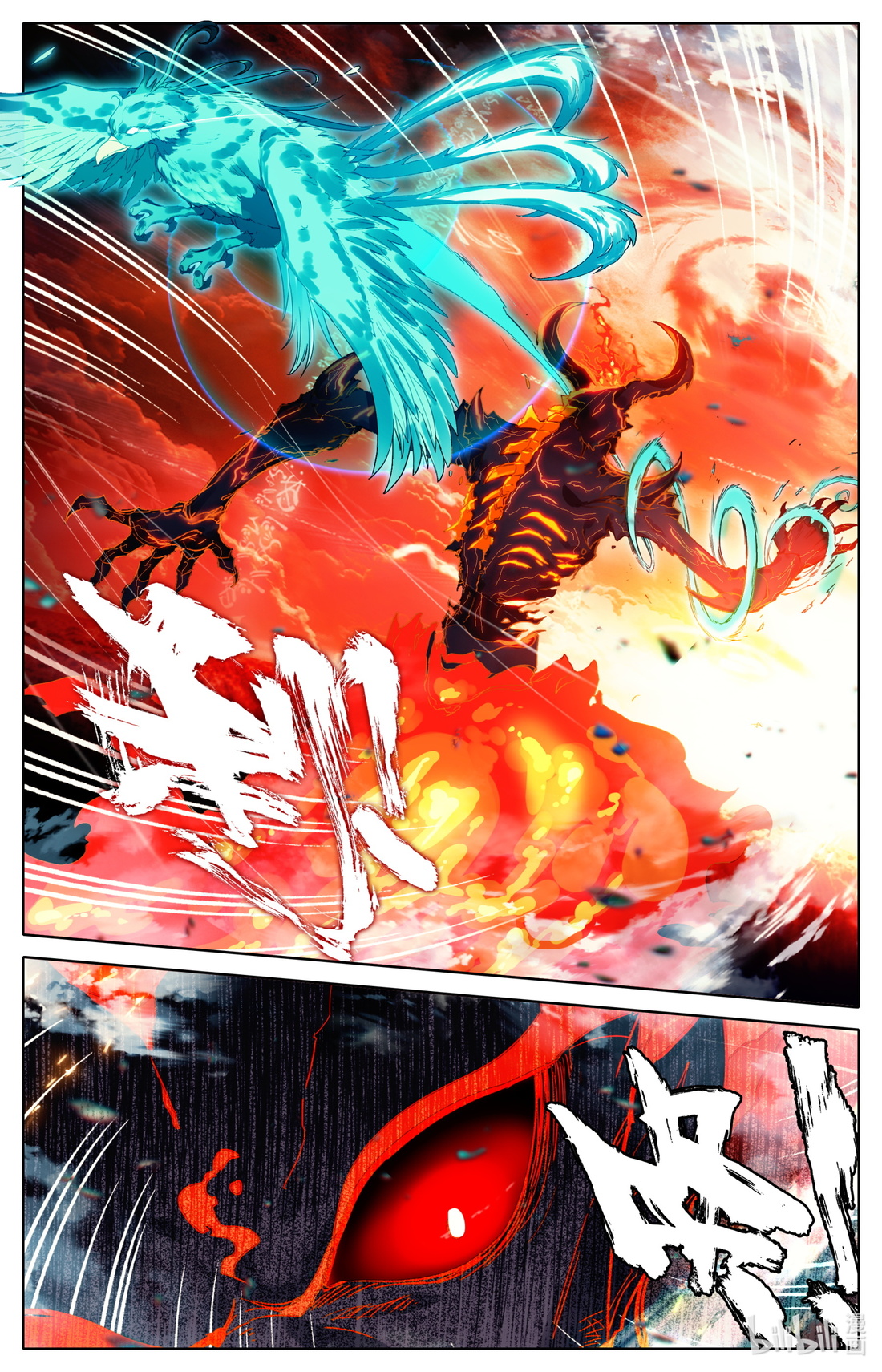 คัมภีร์วิถีเซียน (จบ) ตอนที่ 61 หน้า 5