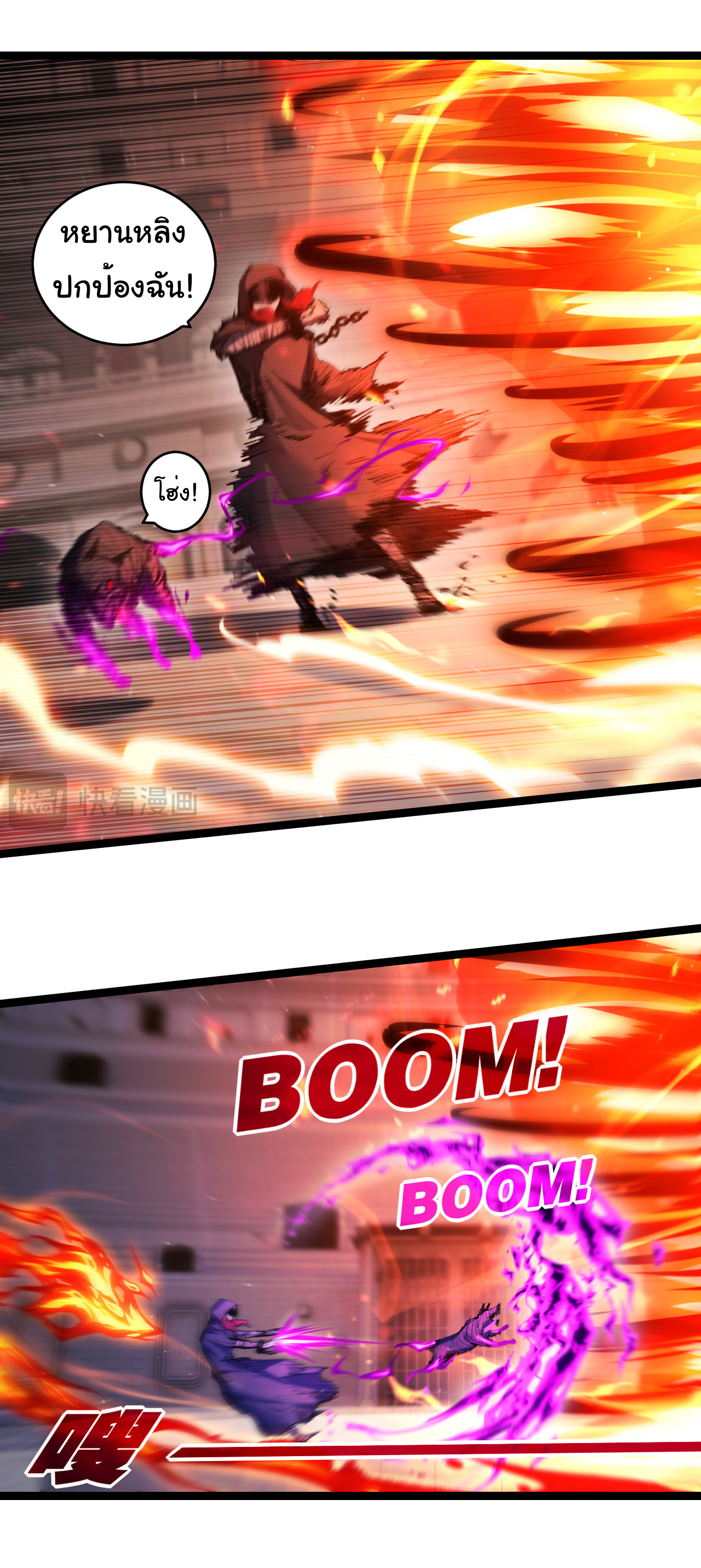 I'm the boss in Magic Moon ตอนที่ 41 หน้า 30