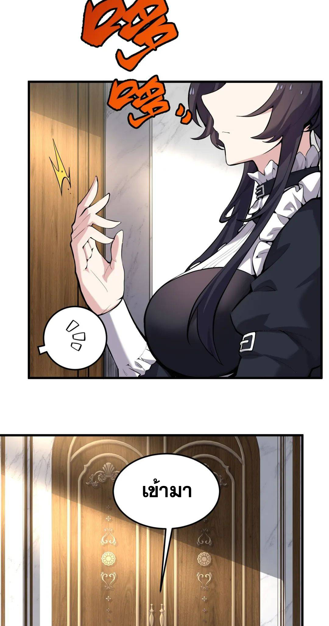 ตัวร้ายผมทองในนิยายตัวเอกหญิงสุดแกร่งก็อยากมีความสุข ตอนที่ 2 หน้า 24