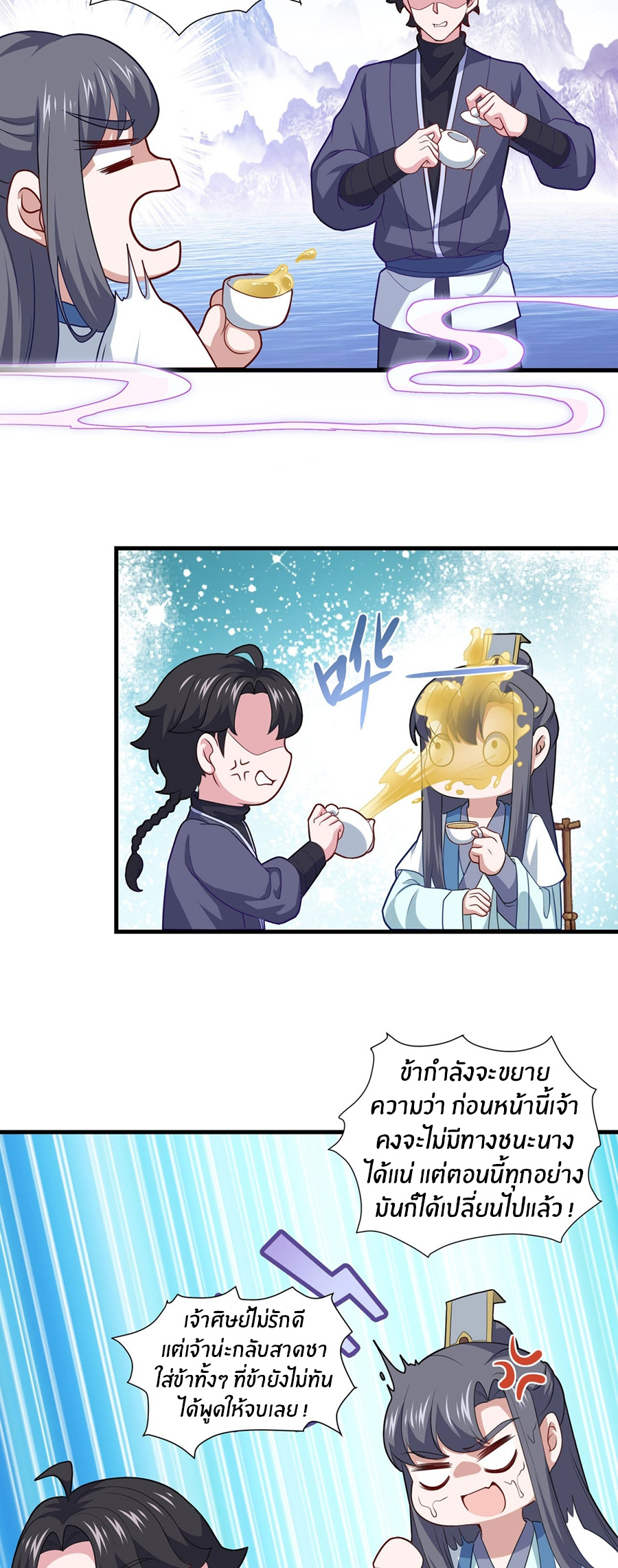 ก้าวผ่านเส้นสายเลือด ตอนที่ 93 หน้า 15