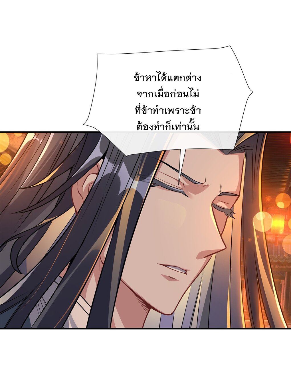 ศิษย์ของข้าล้วนมีอนาคตที่ยิ่งใหญ่ (ชนจีน) ตอนที่ 86 หน้า 30