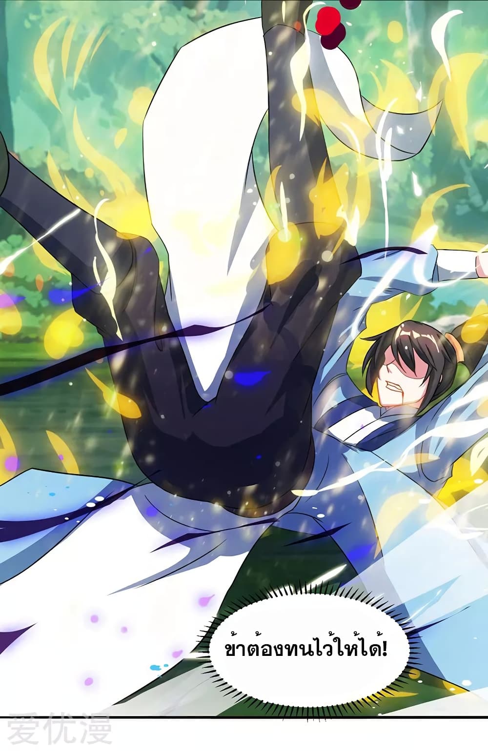 One Step Toward Freedom ตอนที่ 78 หน้า 27