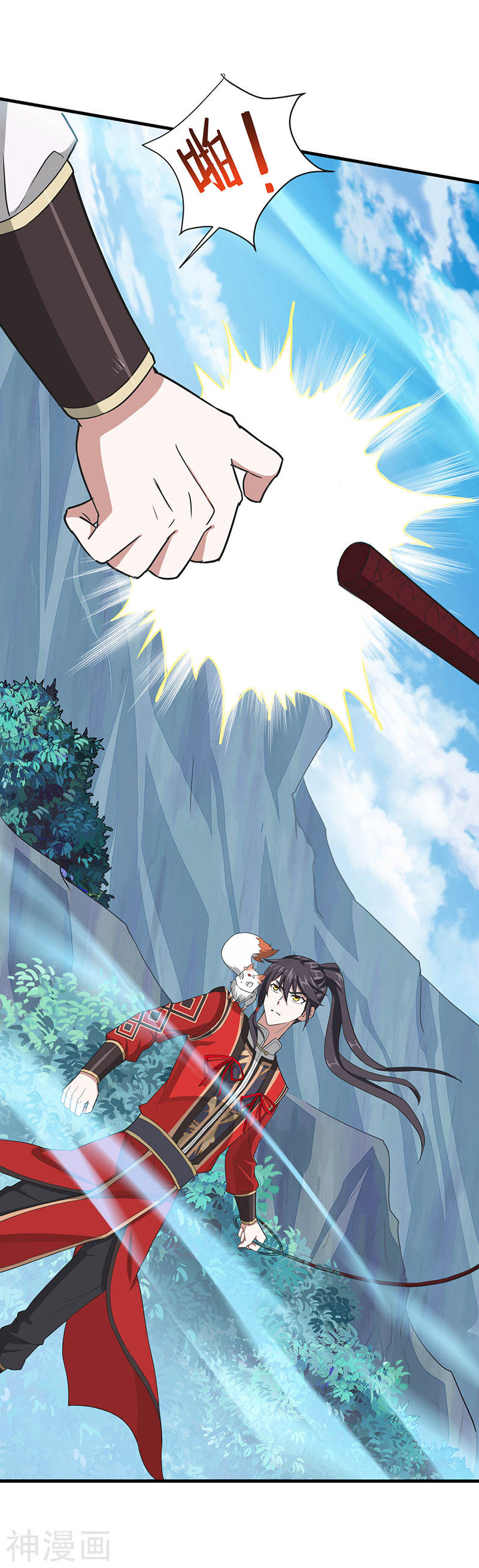 การกลับมาของจักพรรดิ์ ตอนที่ 77 หน้า 14