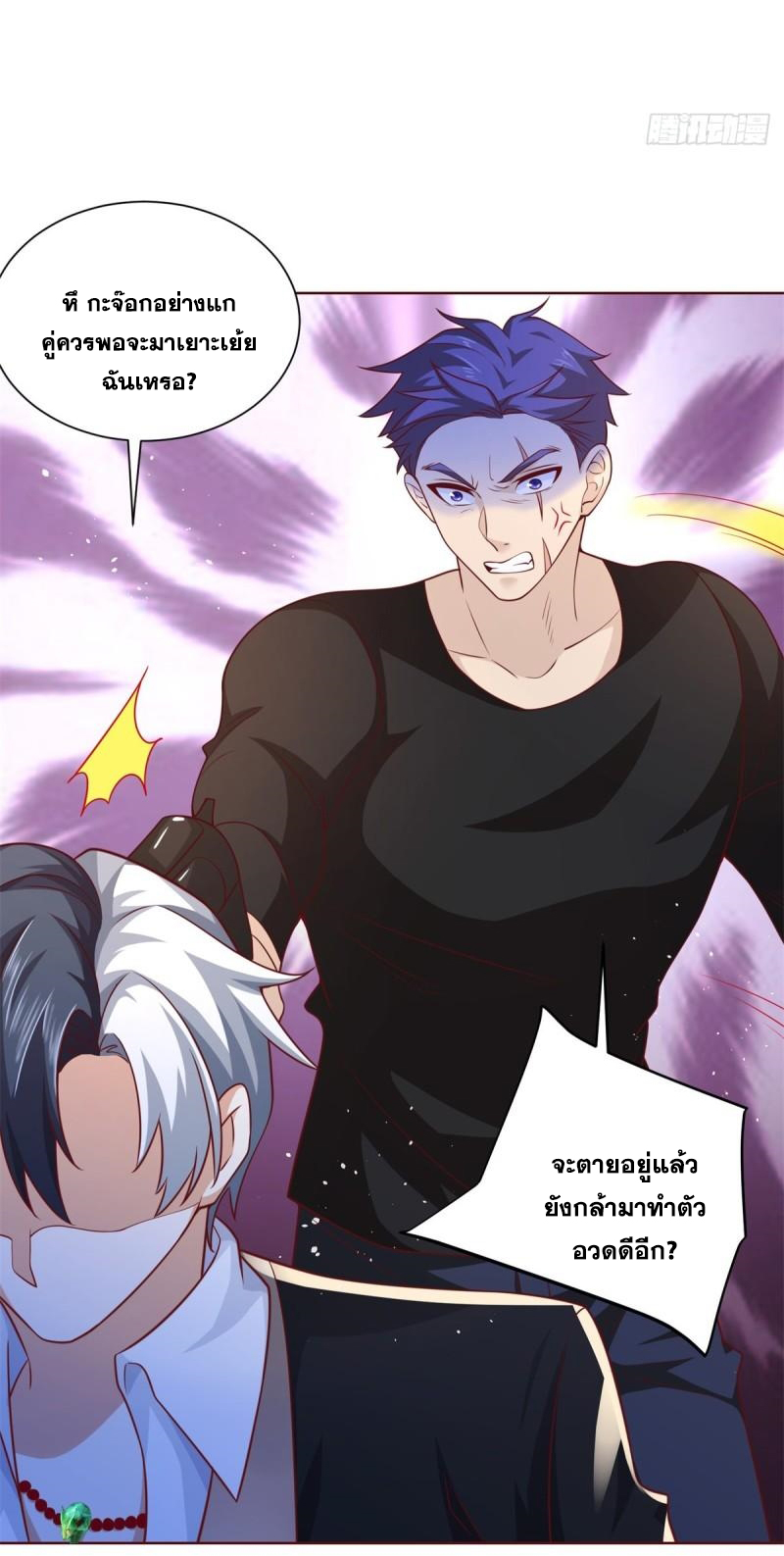 Arch villain วายร้ายระดับเทพ ตอนที่ 55 หน้า 9