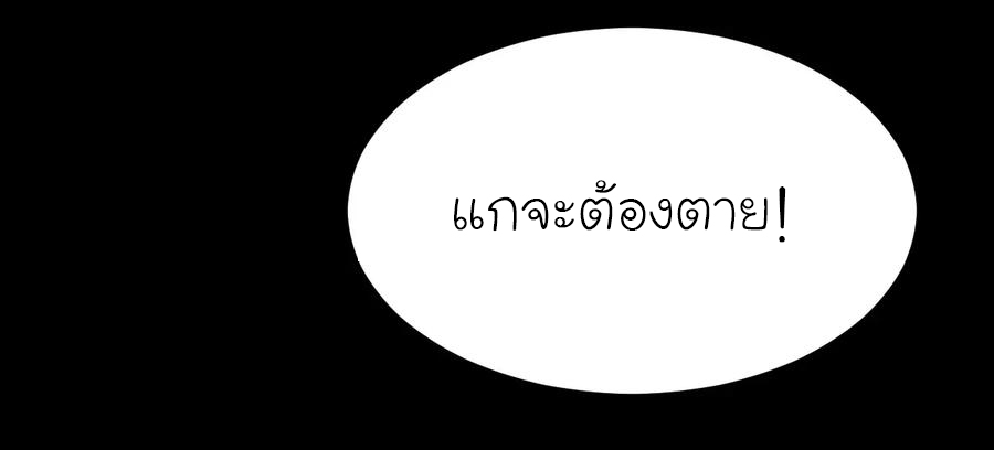 หัวหน้ามาเฟียกลับมาอายุ 16 อีกครั้ง ตอนที่ 41 หน้า 45