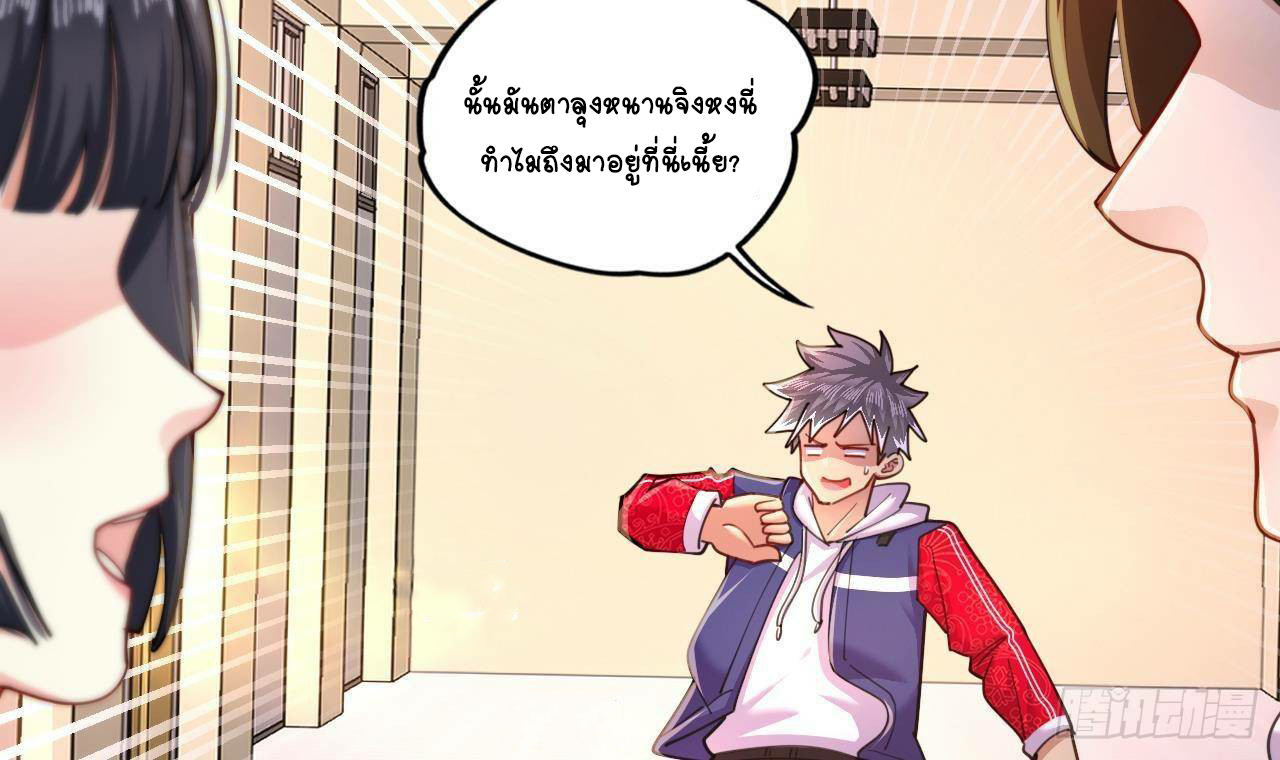 อยู่ดีๆโลกของผมก็เต็มไปด้วยสิ่งลึกลับ ตอนที่ 15 หน้า 33