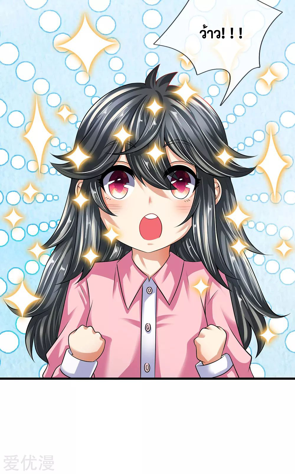 นครเซียนแห่งผู้ต่อต้านสวรรค์ ตอนที่ 155 หน้า 26