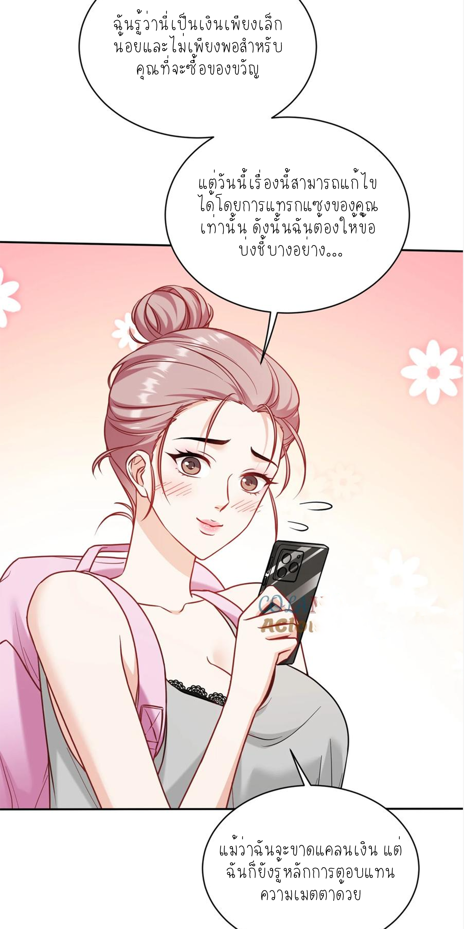 ผมไปเกาะสาวสวยกิน, แต่ตอนนี้ฉันเป็นคนร่ำรวยแล้ว~ ตอนที่ 125 หน้า 42