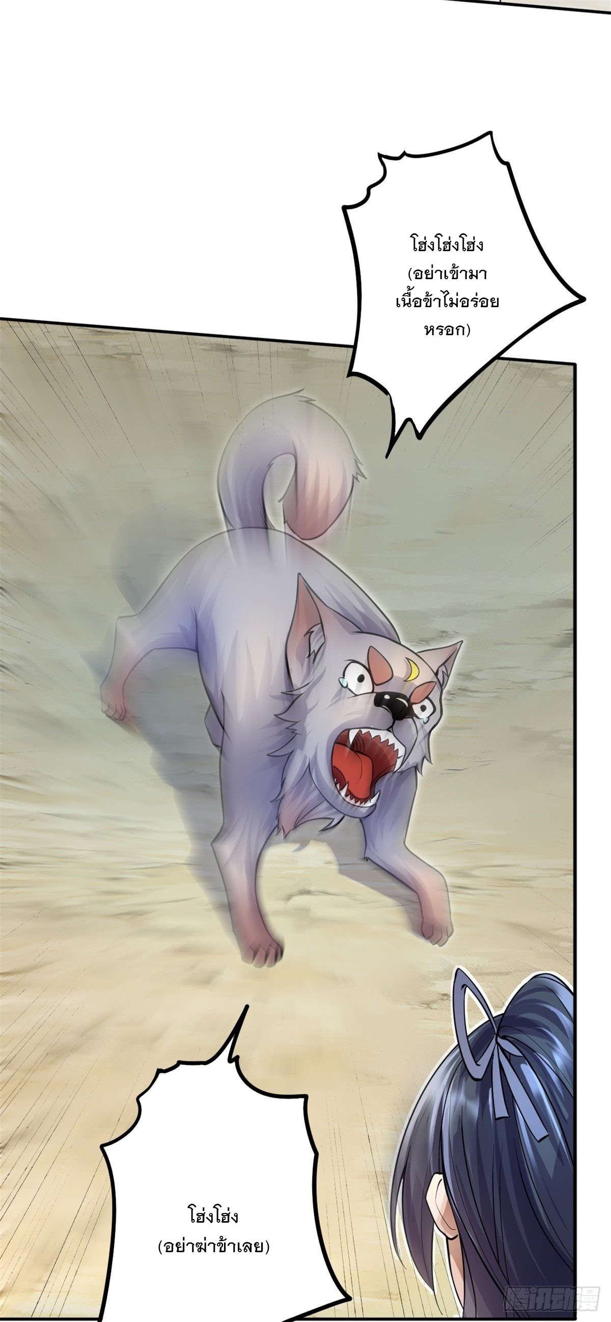 ด้วยเขตแดนกระบี่ ข้าสามารถเป็นเซียนกระบี่ได้ ตอนที่ 7 หน้า 14