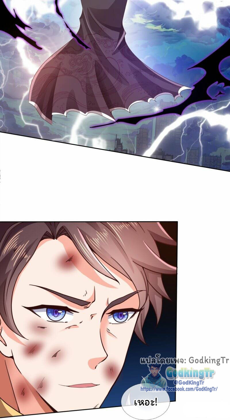 ราชาเทพนิรันดร์ (Eternal god king) ตอนที่ 299 หน้า 7