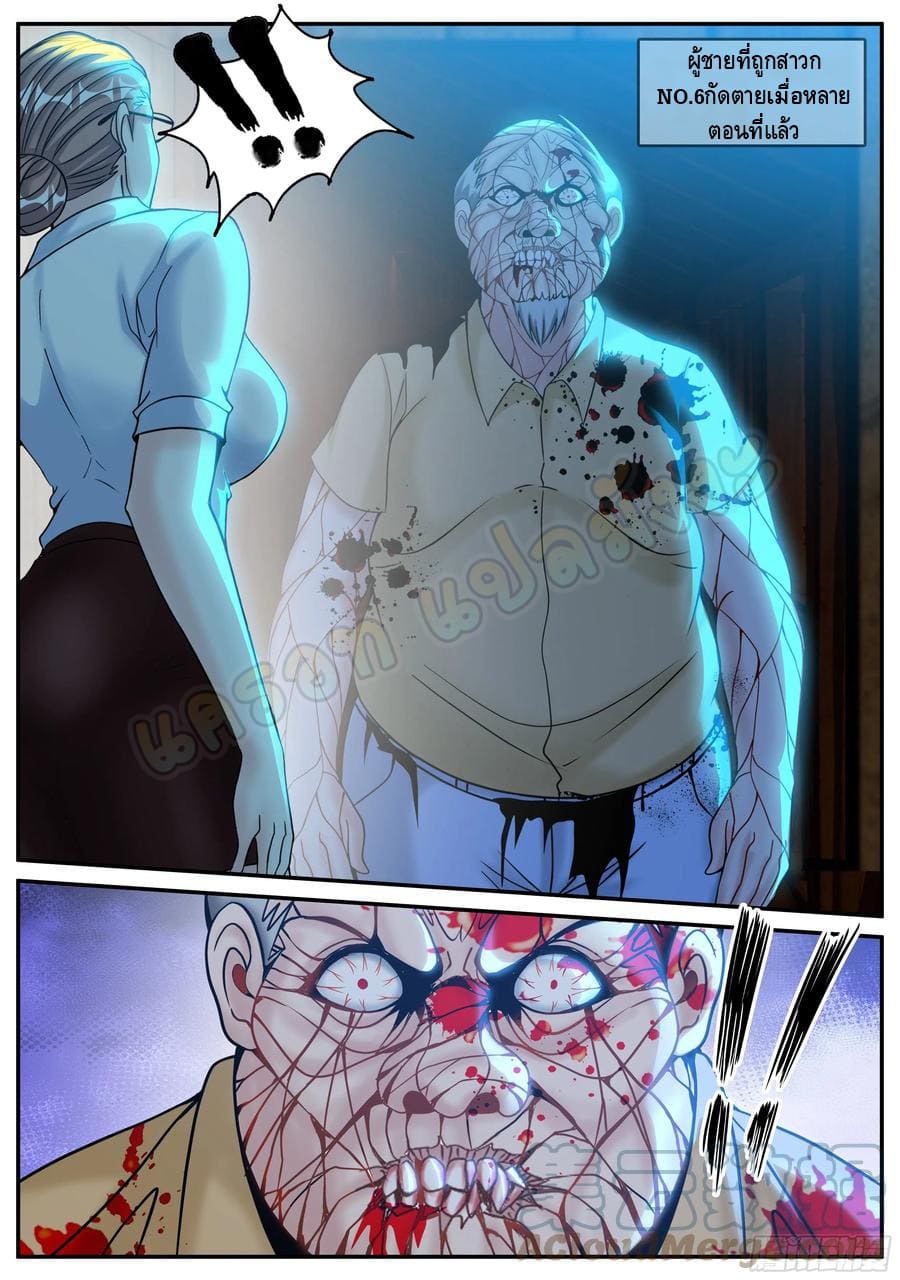 Apocalyptic dungeon ตอนที่ 101 หน้า 13