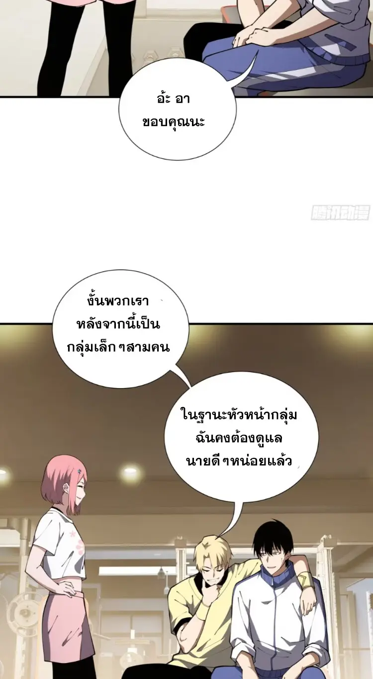 Debt to a Dark God เป็นหนี้มหาศาล ผมถูกบังคับให้เป็นคนทำงานให้เทพมาร ตอนที่ 8 หน้า 31