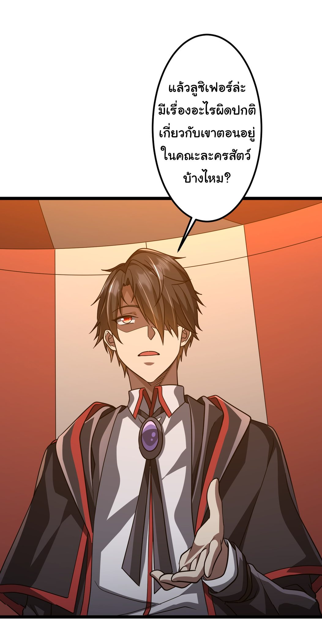 Start with trillions of coins ตอนที่ 145 หน้า 13