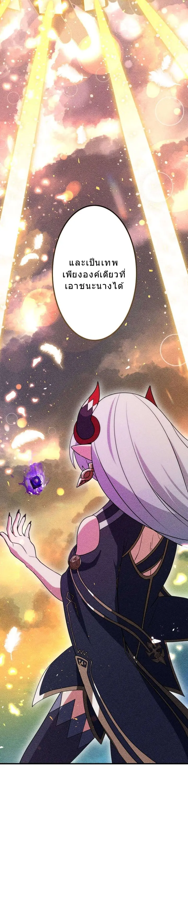 โชคเต็มพิกัด พลิกชะตาอาภัพ – นักผจญภัยสุดซวยสู่สุดยอดพลัง ด้วยสเตตัสกลับด้าน! ตอนที่ 25 หน้า 60