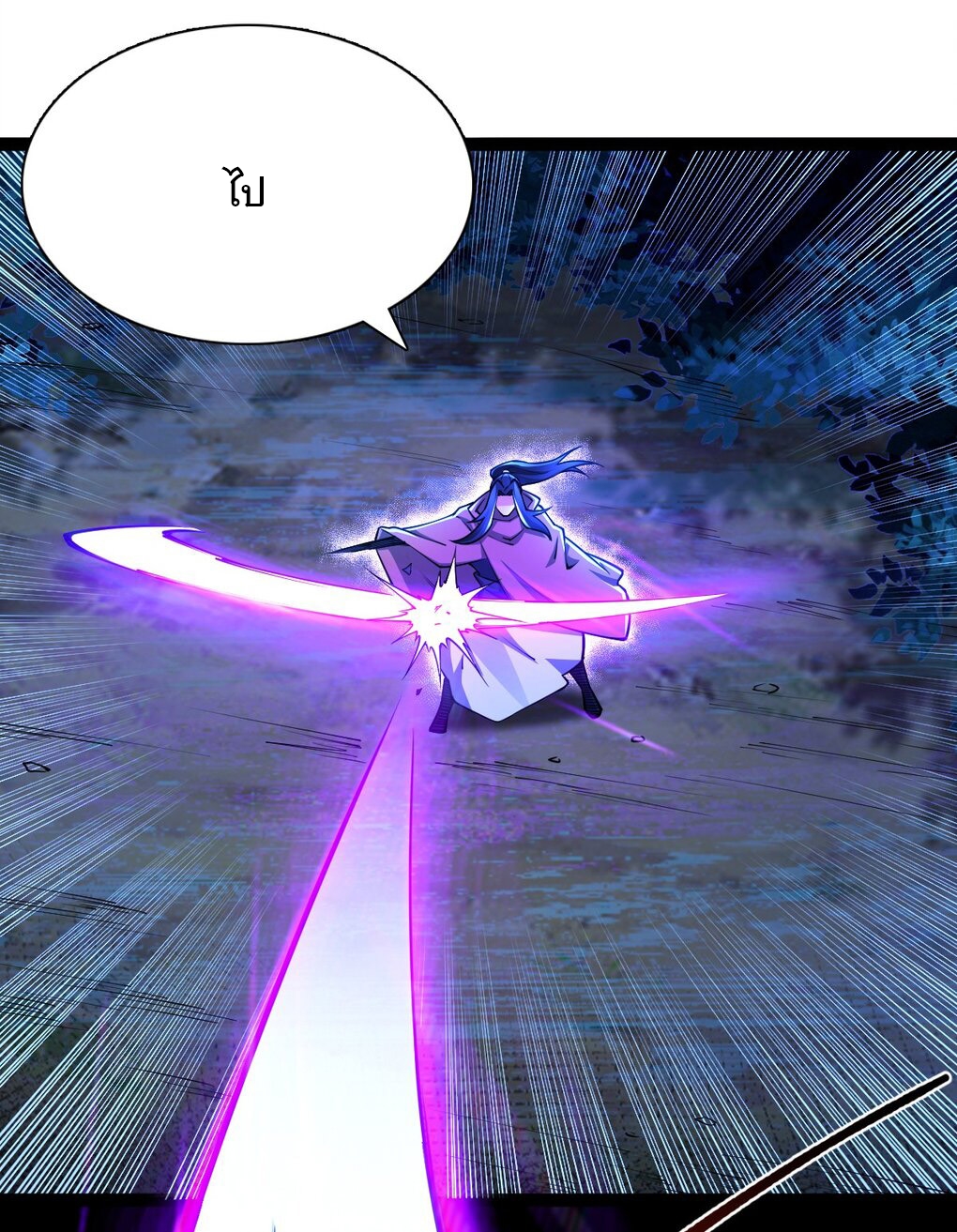 เทพกระบี่มรณะ (ชนจีน) ตอนที่ 80 หน้า 52