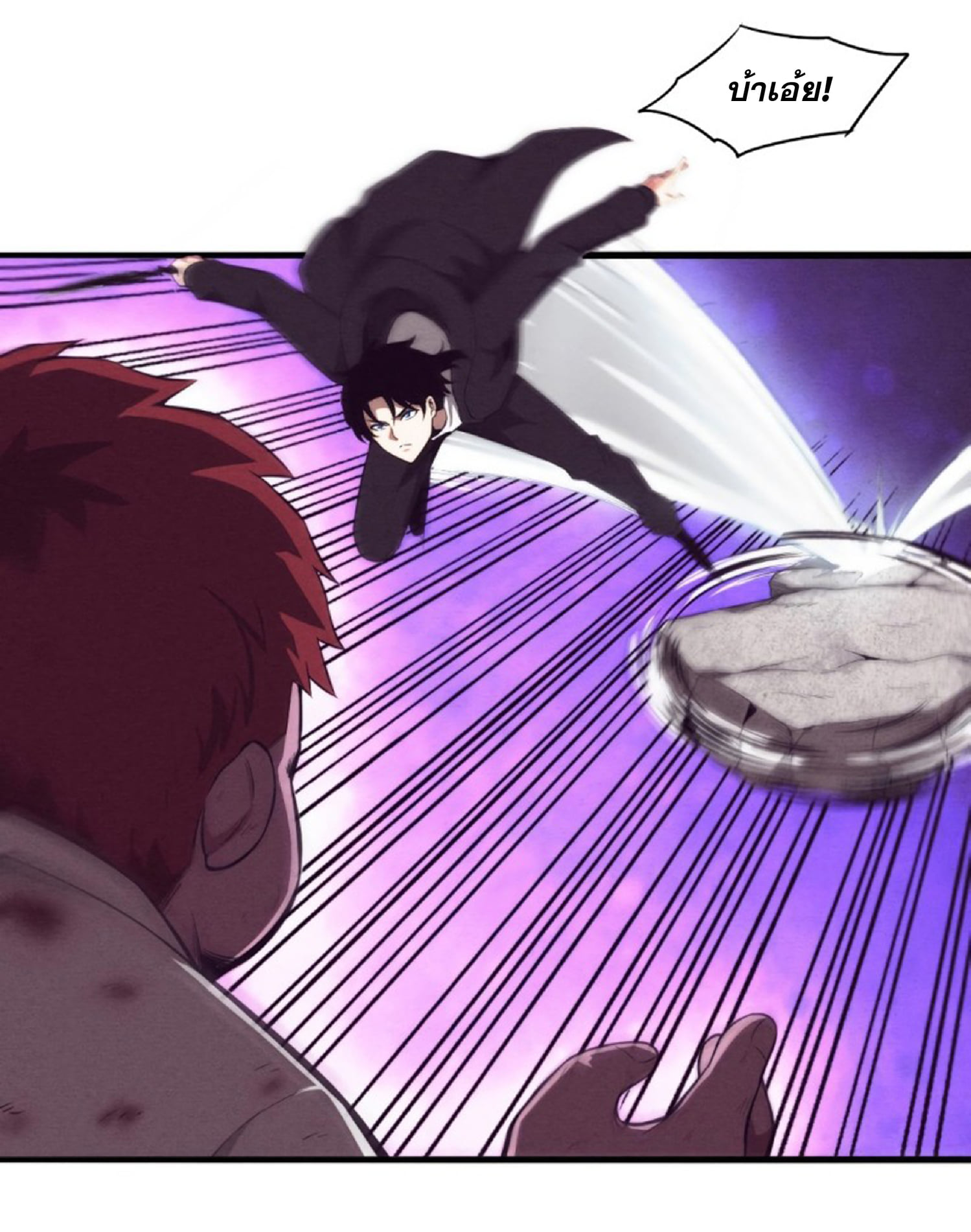 The Frenzy Of Evolution ตอนที่ 24 หน้า 45