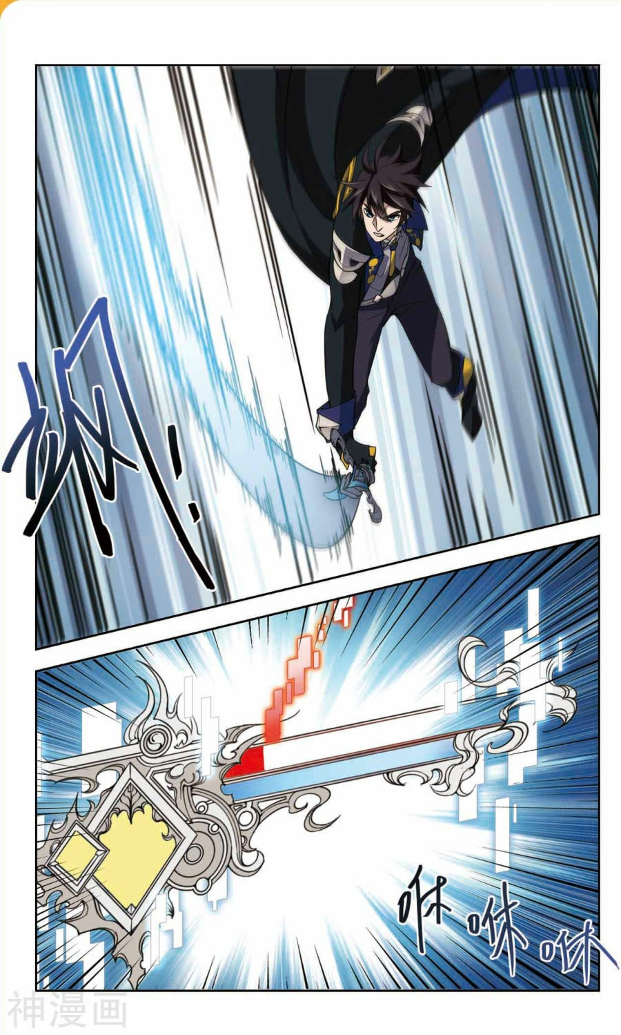 จอมเวทย์กังฟู ตอนที่ 42 หน้า 25