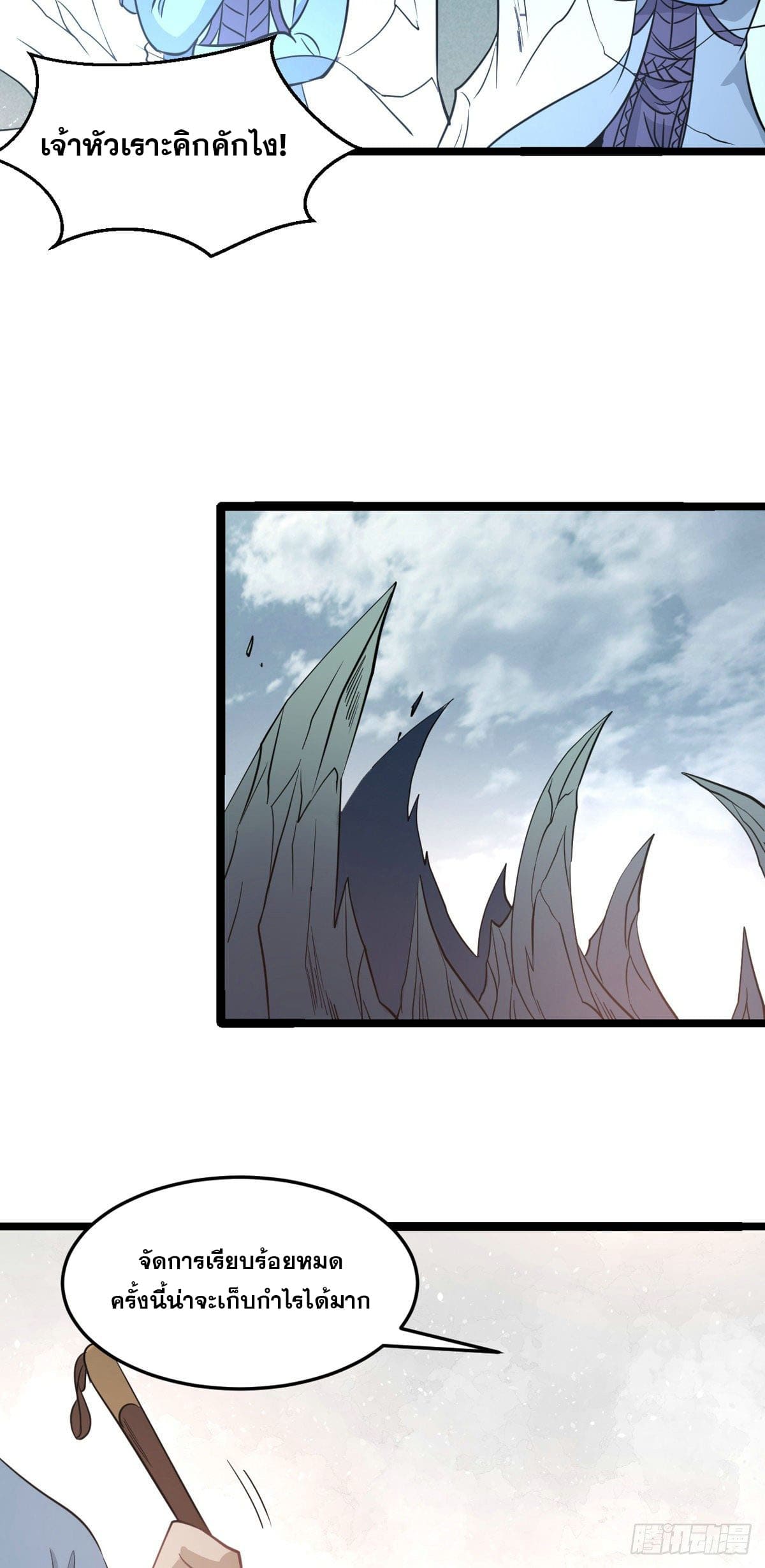 นิกายที่แข็งแกร่งที่สุด (ทันจีน) ตอนที่ 114 หน้า 15