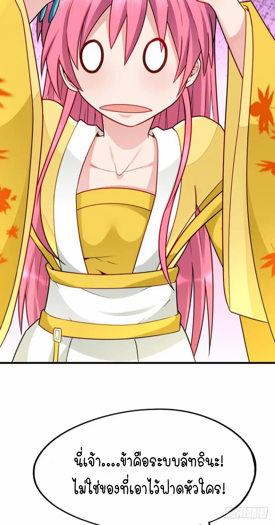 Ancestor online ตอนที่ 8 หน้า 41