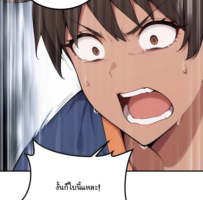 เกิดใหม่ในโลกพิศวง พร้อมคริสตัลนับล้านล้าน พลิกชะตาครองโลก ตอนที่ 10 หน้า 56