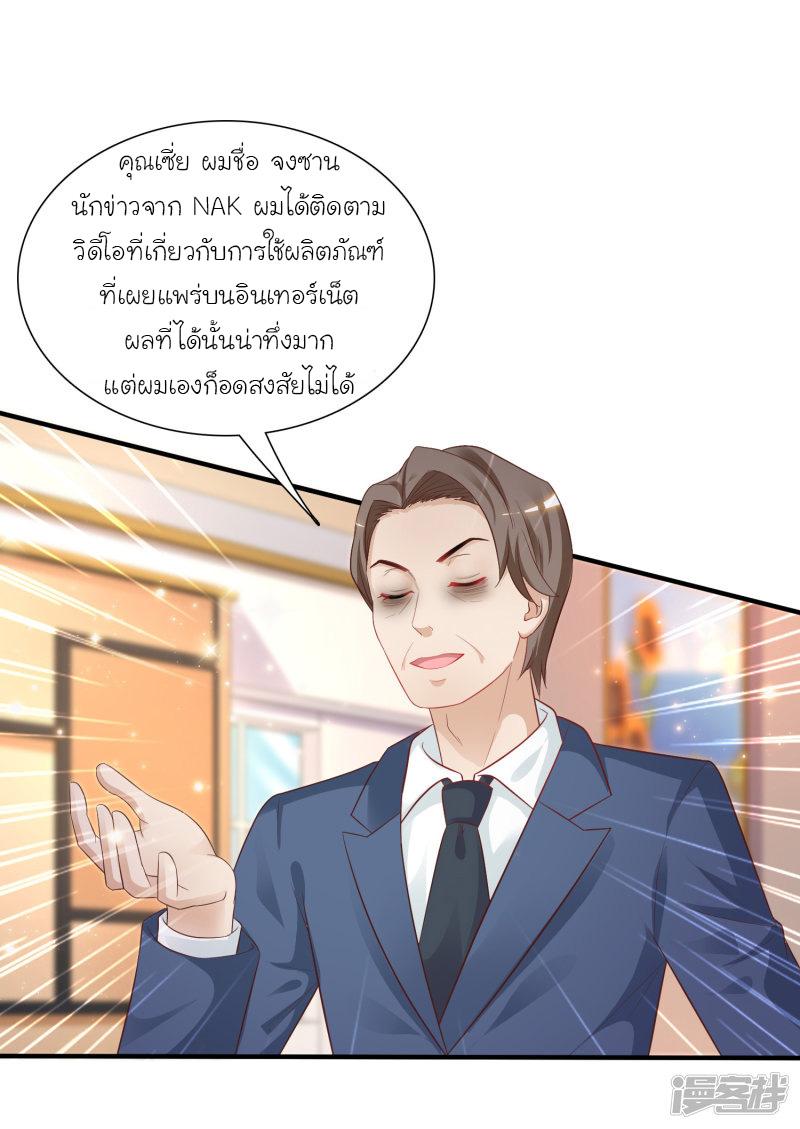 ราชาดอกไม้อมตะ ตอนที่ 62 หน้า 4