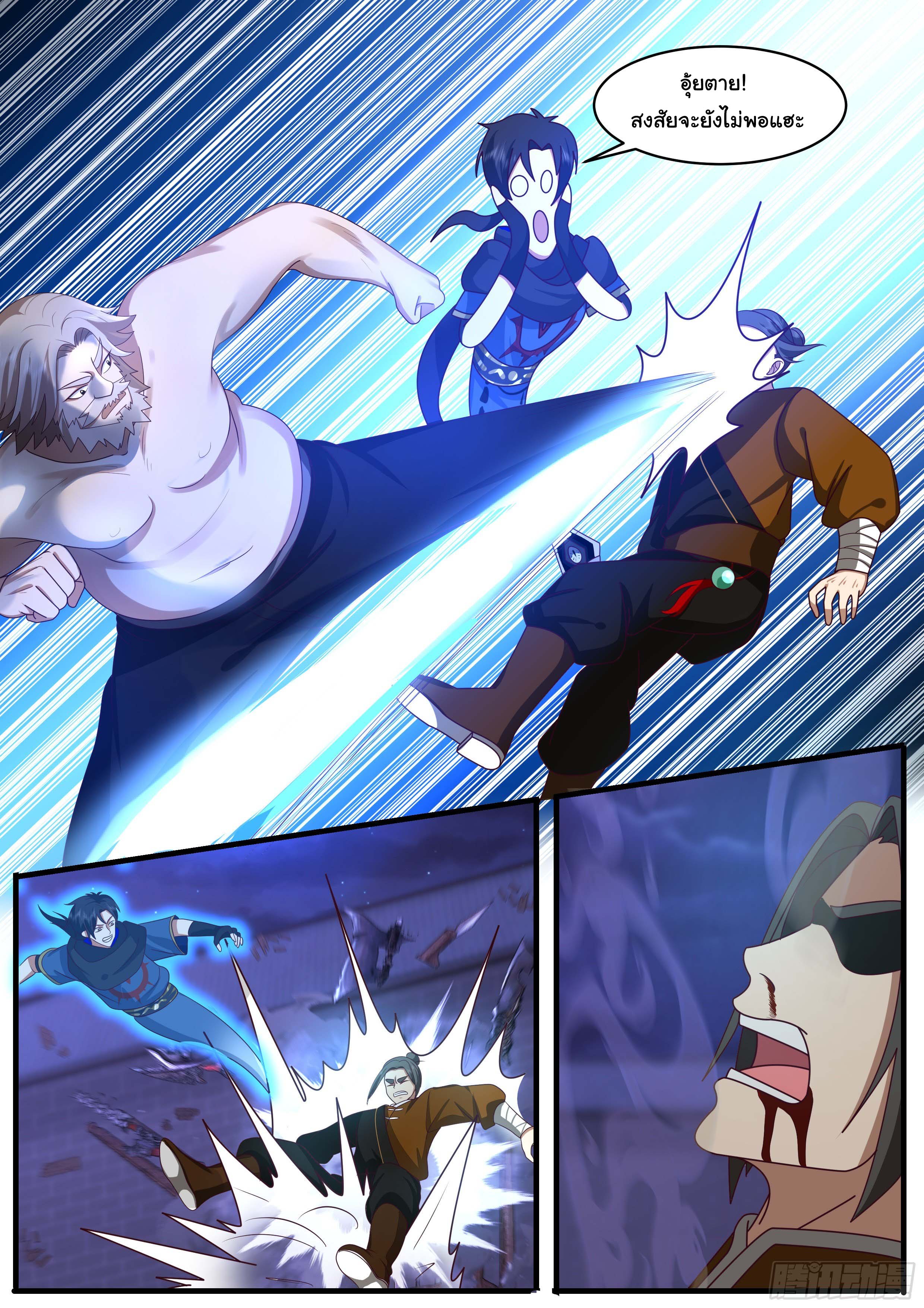 ดาบที่แกร่งขึ้นจากการฆ่า ตอนที่ 4 หน้า 13