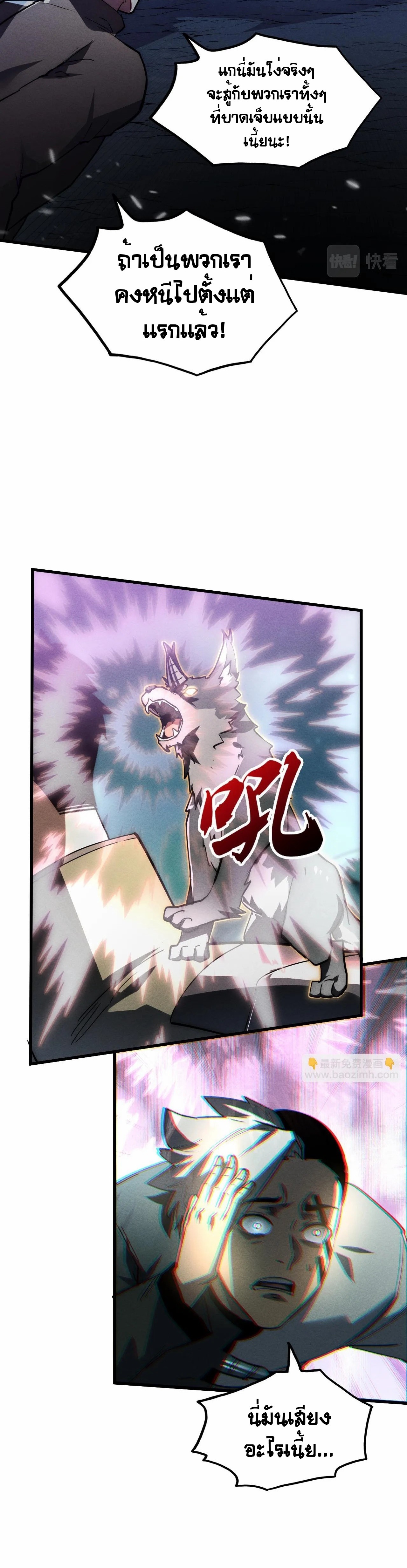 Rise From The Rubble |  เศษซากวันสิ้นโลก ตอนที่ 189 หน้า 2