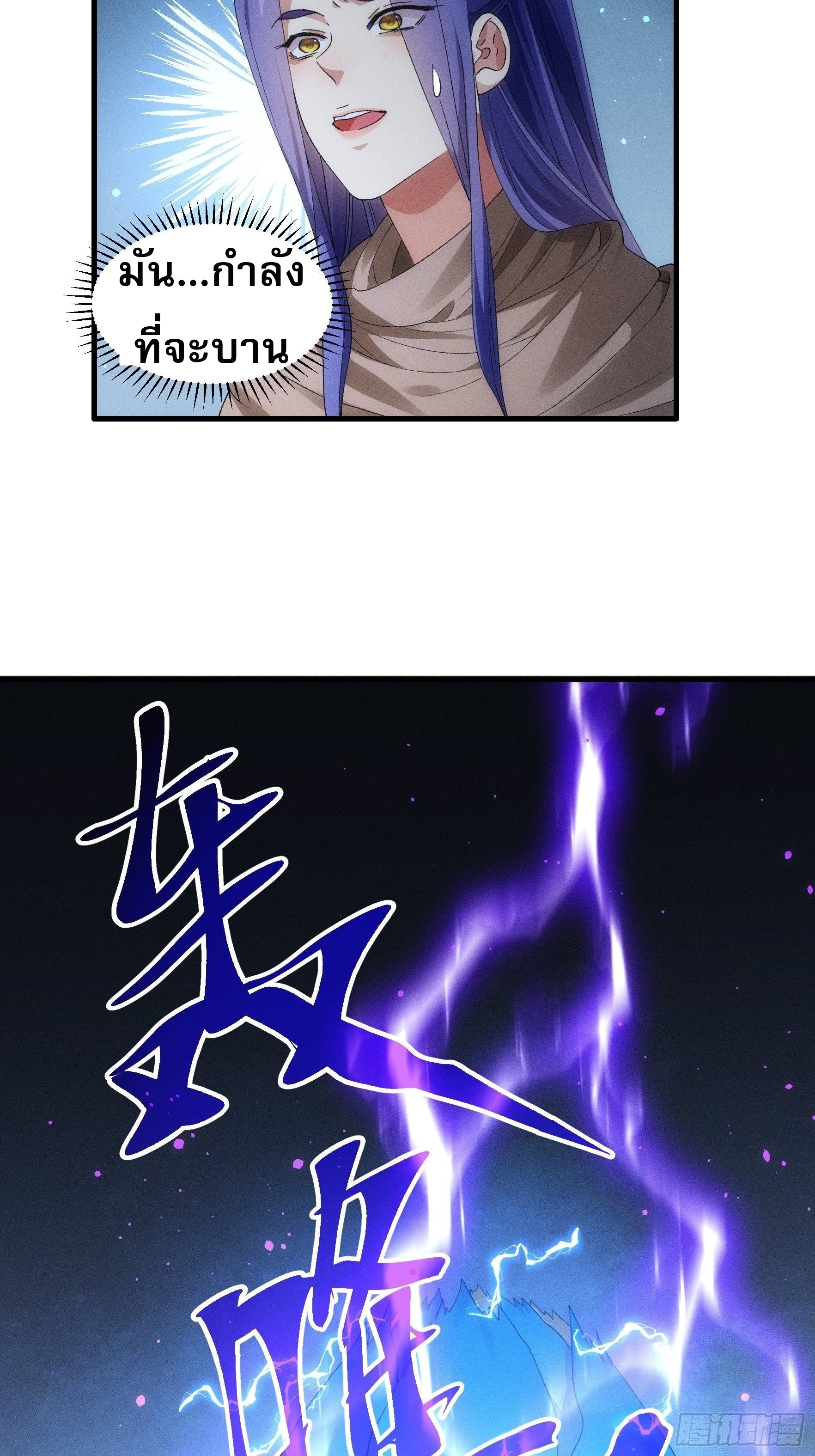 ข้าจะกำหนดชะตาตัวเอง ทันจีน ตอนที่ 47 หน้า 12